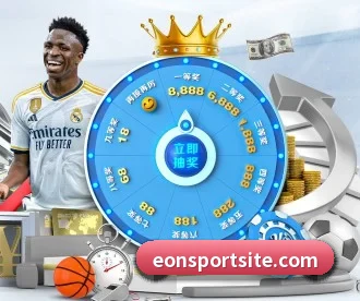 意昂体育 APP 深度功能（eonsports）