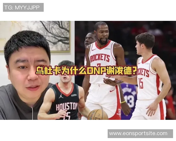 乌杜卡双塔遭遇惨败KD浪费谢泼德生涯最佳时刻临场指挥失误显著